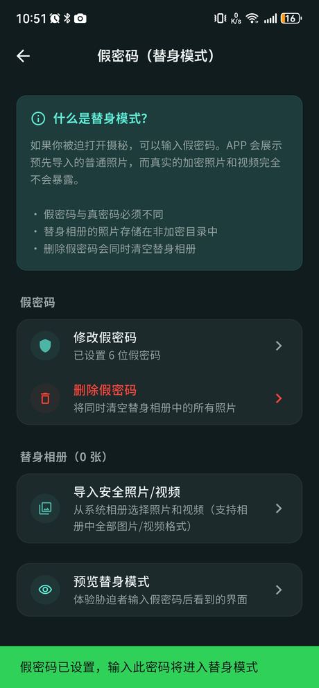 替身相册