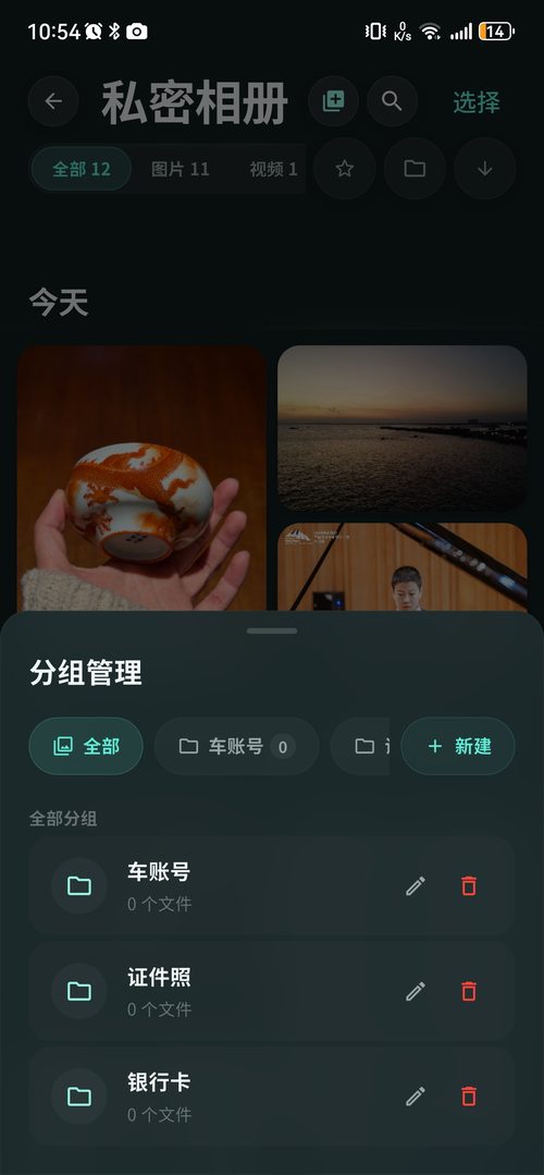 分组管理功能