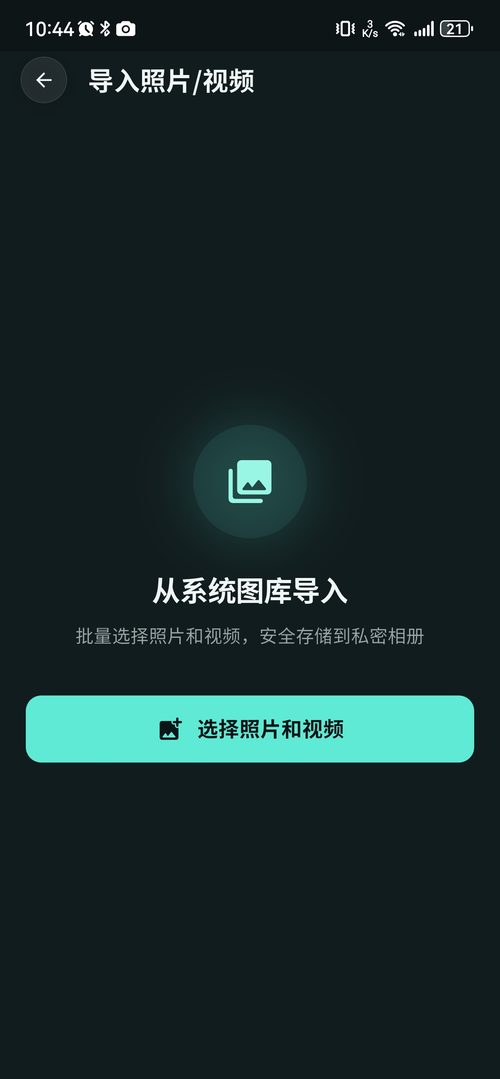 从系统图库导入