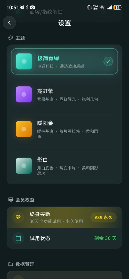 四种主题配色