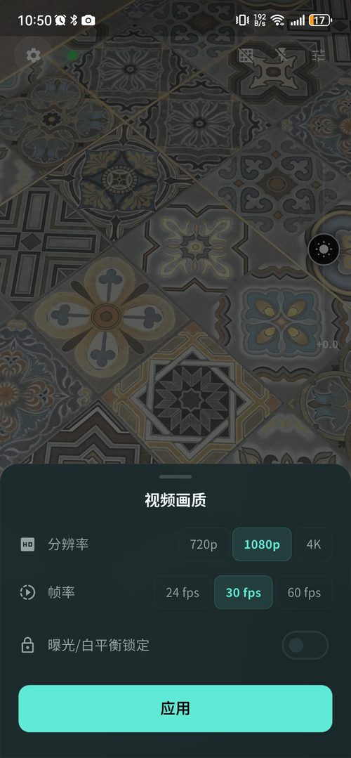 视频画质设置